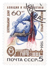 Immagine:Istituto_Aviazione_e_Cosmonautica_Frunze_-_URSS_1984.jpg