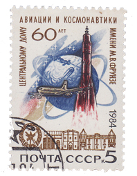 Immagine:60o_Casa_Aviazione_e_Cosmonautica_-_Urss_1984.jpg