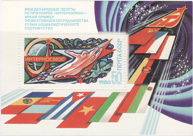 Immagine:Intercosmos_-_URSS_1980.jpg