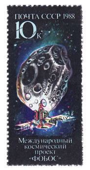 Immagine:Phobos_-_URSS_1988.jpg