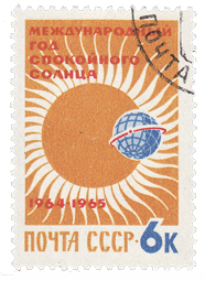 Immagine:Sole_e_Terra_-_URSS_1964.jpg