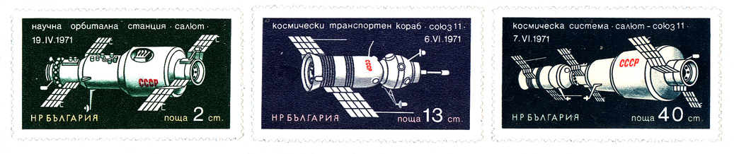Immagine:Soyuz_11_-_Bulgaria_1971.jpg